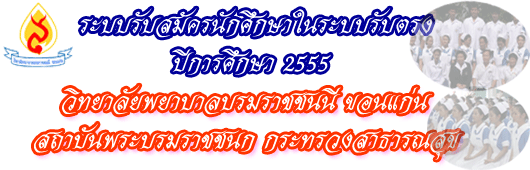 http://admission.pi.in.th/admission/index.php/info